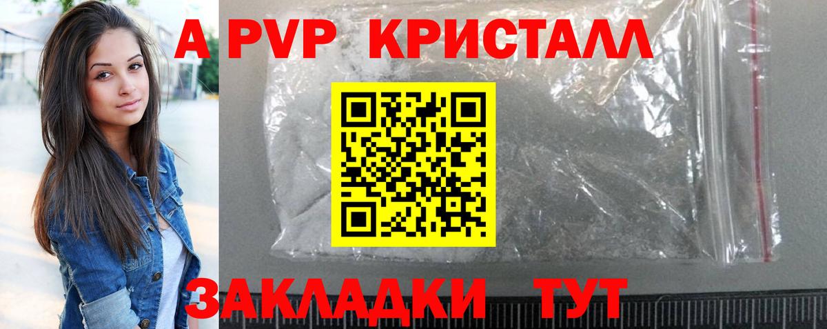 A PVP мука Урюпинск