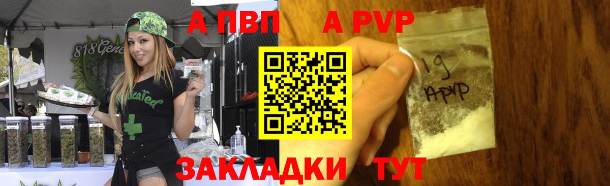 Урюпинск  Alpha-PVP Соль  Вход с VPN  Alpha PVP Соль 
