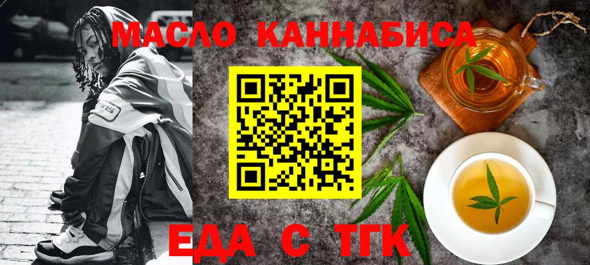 Cannafood марихуана  Вход с VPN  Урюпинск 