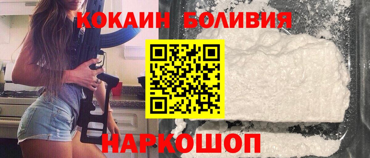 Cocaine Боливия  Вход с VPN  Cocaine  Урюпинск  COCAIN 98% 