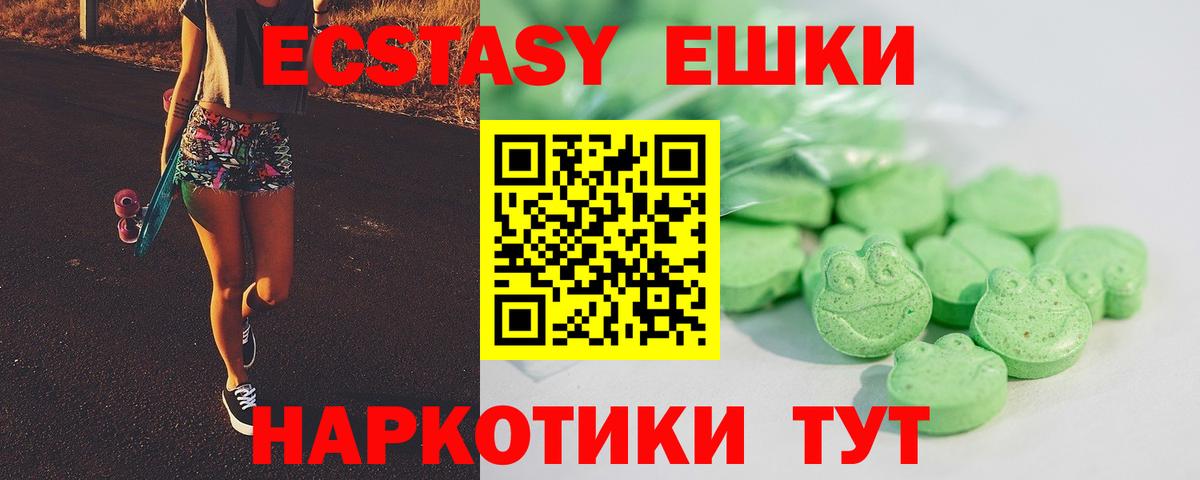ЭКСТАЗИ таблы Урюпинск