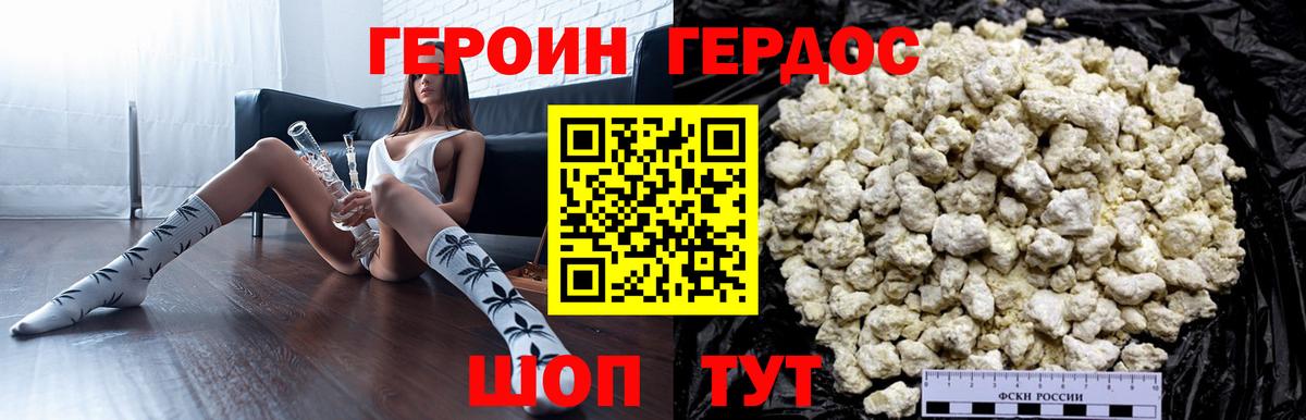 Героин Heroin Урюпинск