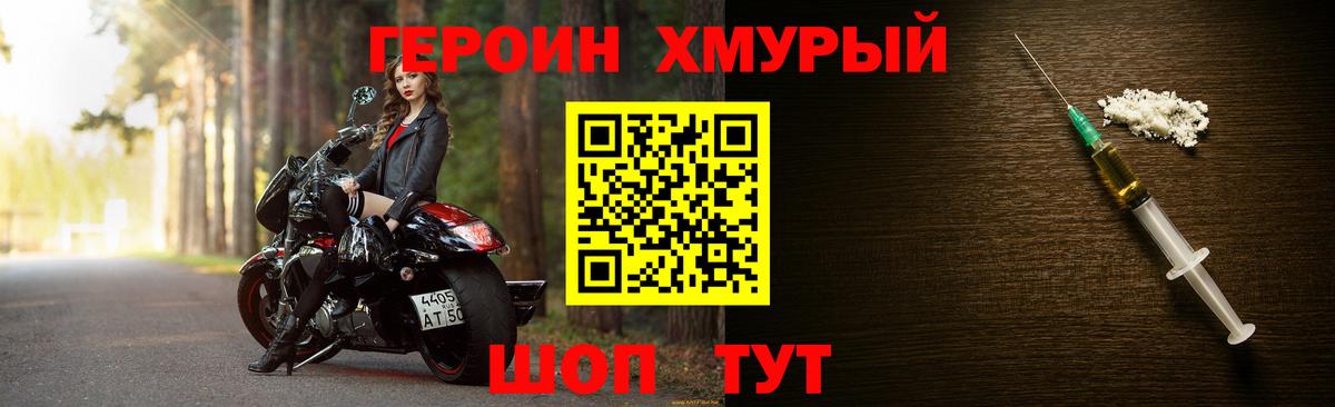 Героин Афган  Вход с VPN  Урюпинск 