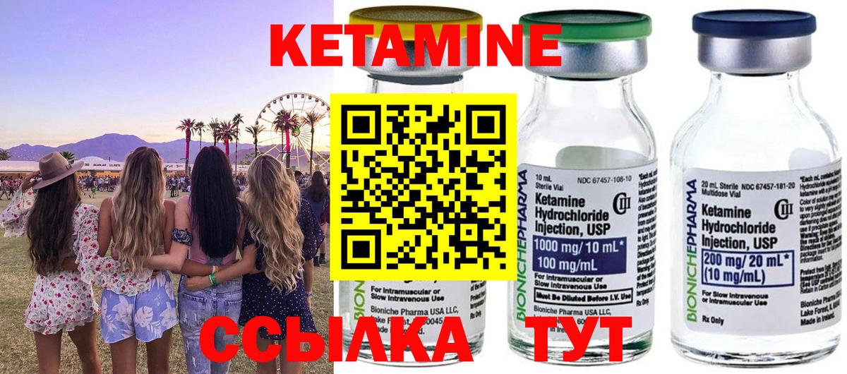 Урюпинск  Кетамин ketamine  Вход с VPN  Кетамин ketamine 