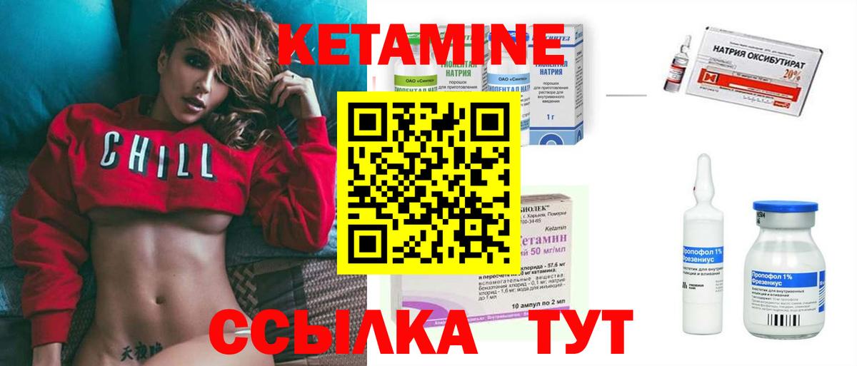 Кетамин ketamine Урюпинск