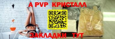 ALPHA PVP Наро-Фоминск