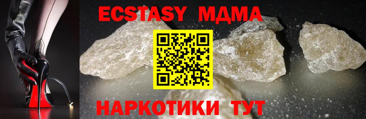 MDMA crystal  Вход с VPN  Урюпинск  MDMA молли 