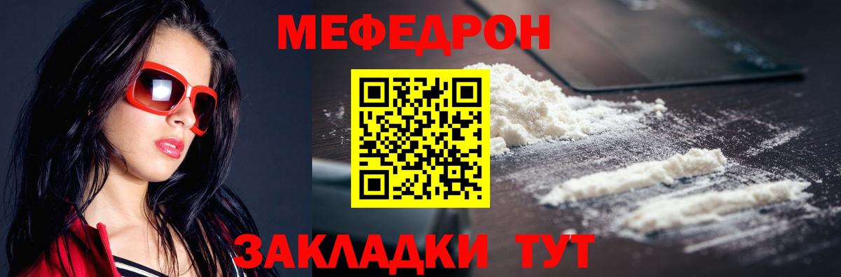 МЕФ  Урюпинск