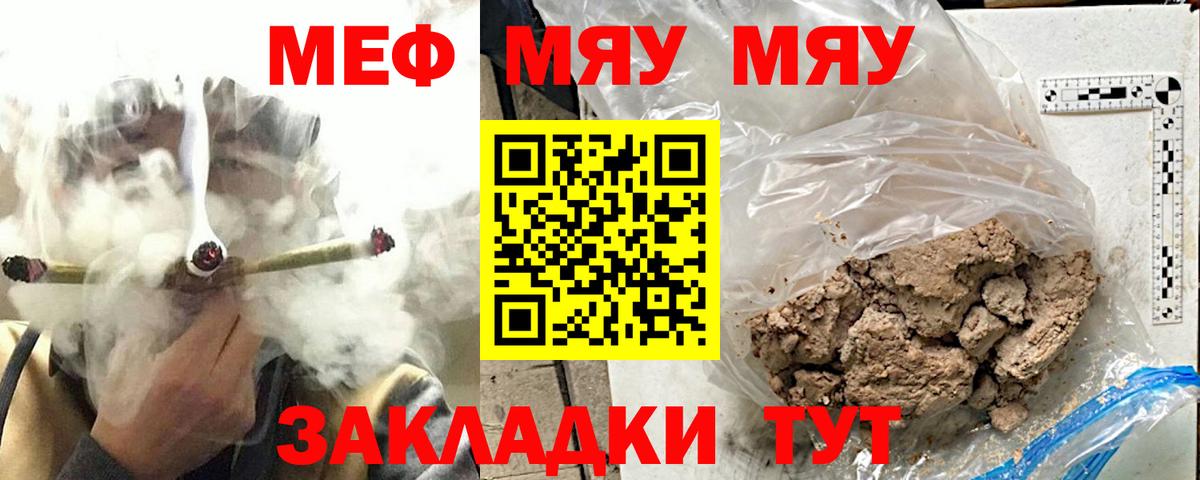 Урюпинск  Мефедрон 4 MMC  МЯУ-МЯУ  Вход с VPN  Меф мука 
