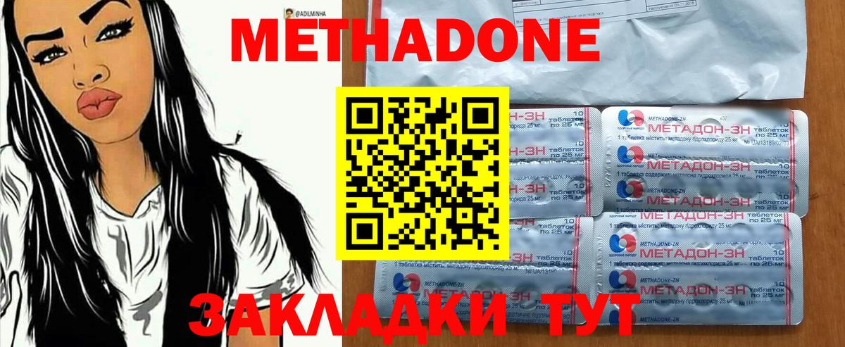 МЕТАДОН мёд  Вход с VPN  МЕТАДОН methadone  Урюпинск 