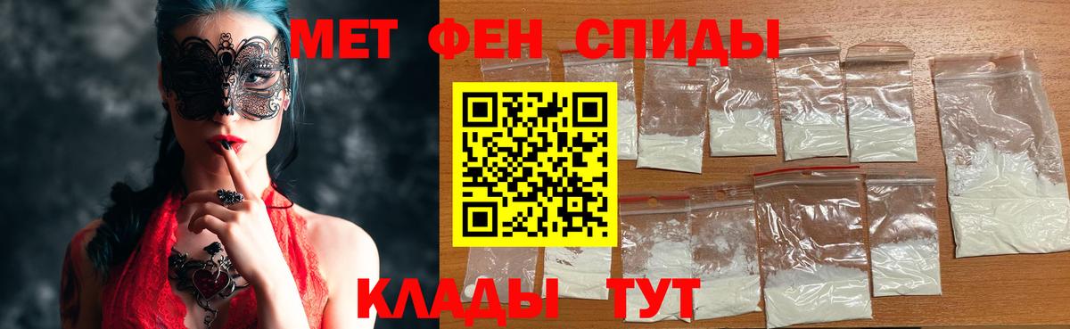 Урюпинск  Метамфетамин Methamphetamine  Вход с VPN 