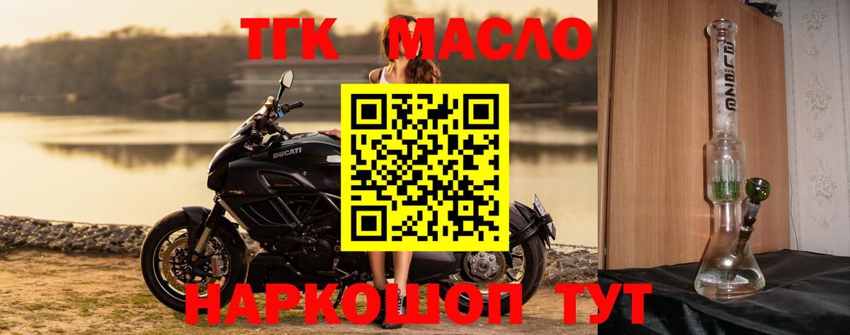 ТГК вейп с тгк  Вход с VPN  Урюпинск 