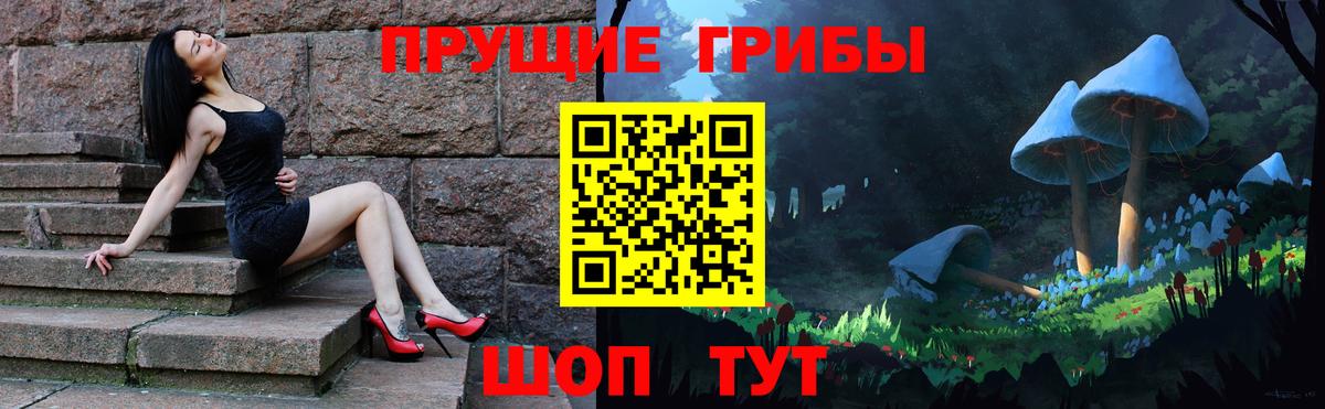 Псилоцибиновые грибы ЛСД  Вход с VPN  Галлюциногенные грибы MAGIC MUSHROOMS  Урюпинск 