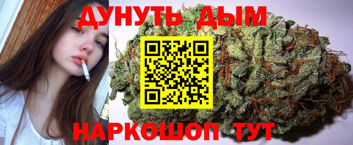 Марихуана AK-47 Урюпинск